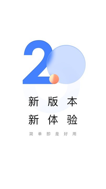 助学帮 安卓版v2.1.9